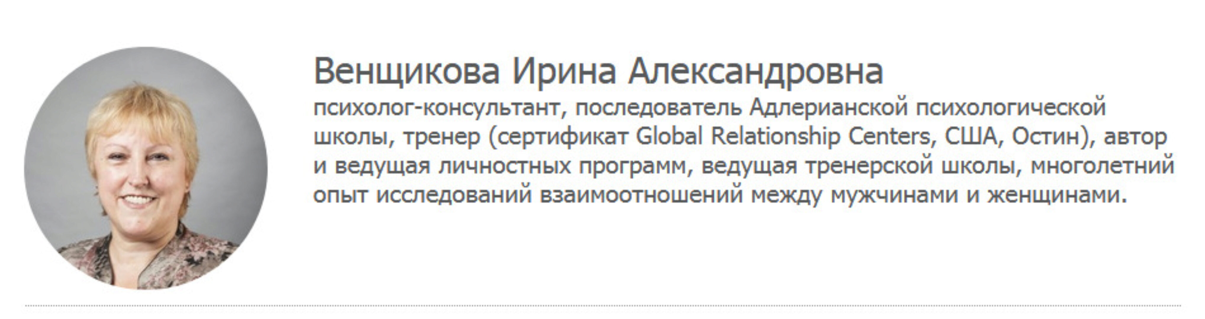 [Иматон] Образ отца в судьбе женщины. Преодоление негативного детского опыта (Венщикова И.А.)