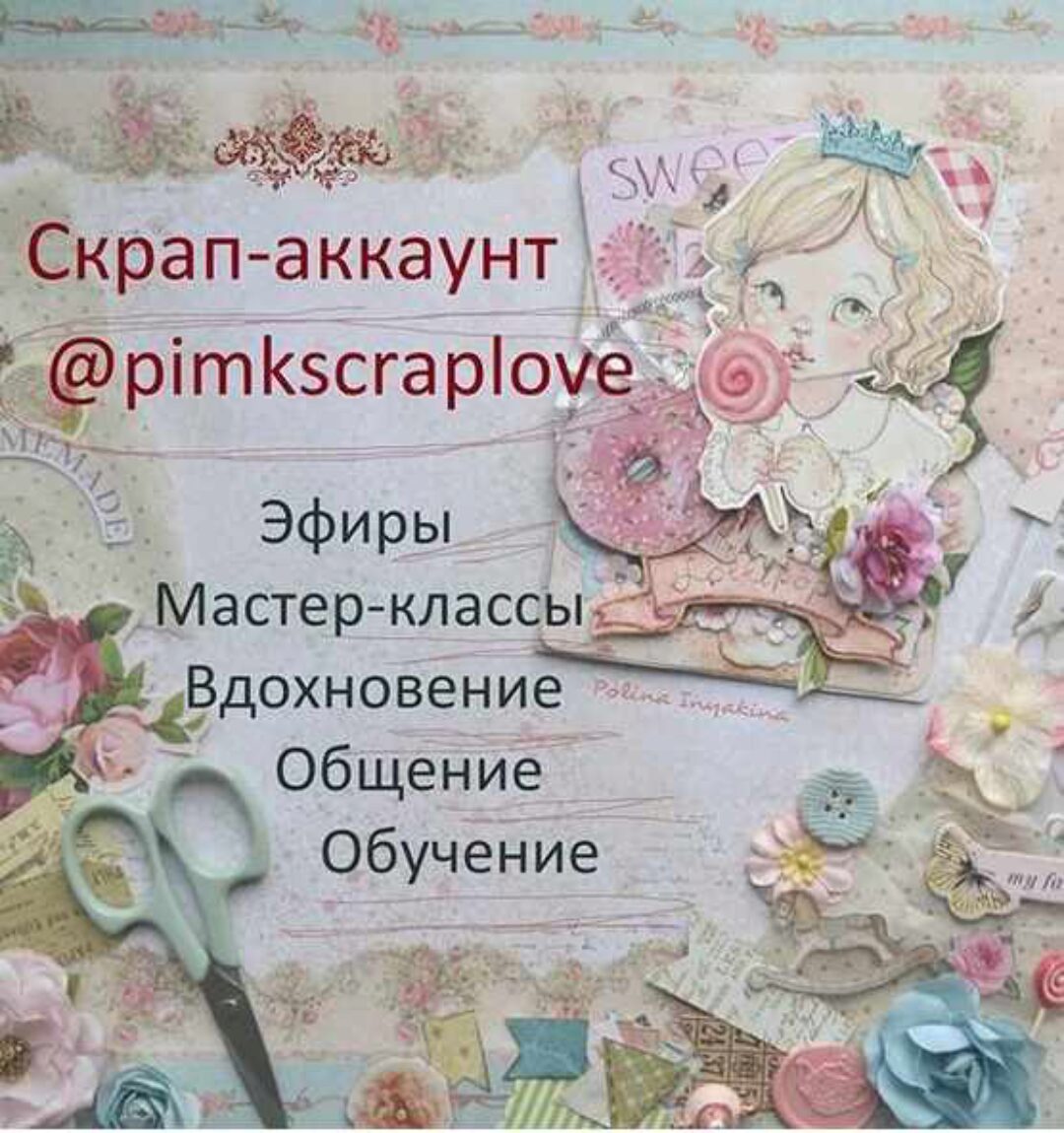 Закрытый клуб скраперов «Private scraper club» (Полина Инякина)