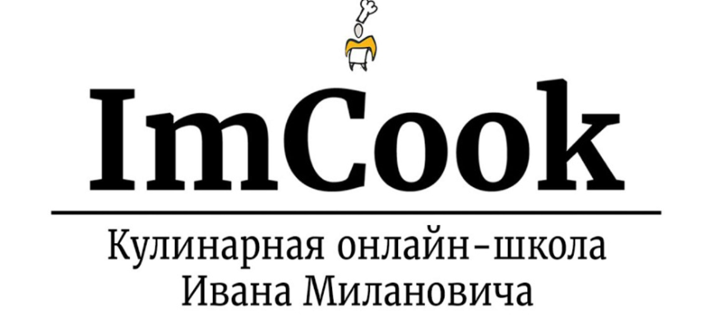[ImCook] Курс азиатской кухни (Иван Миланович)