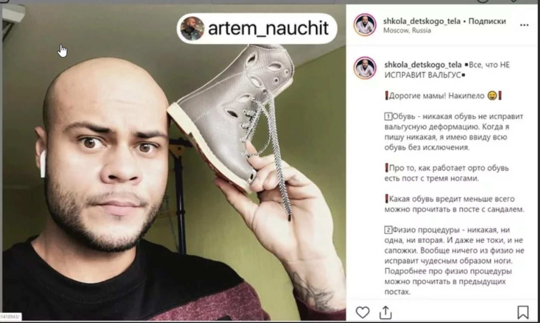 Как сделать ножки ровными немедицинскими методами (Артем Ранюшкин)