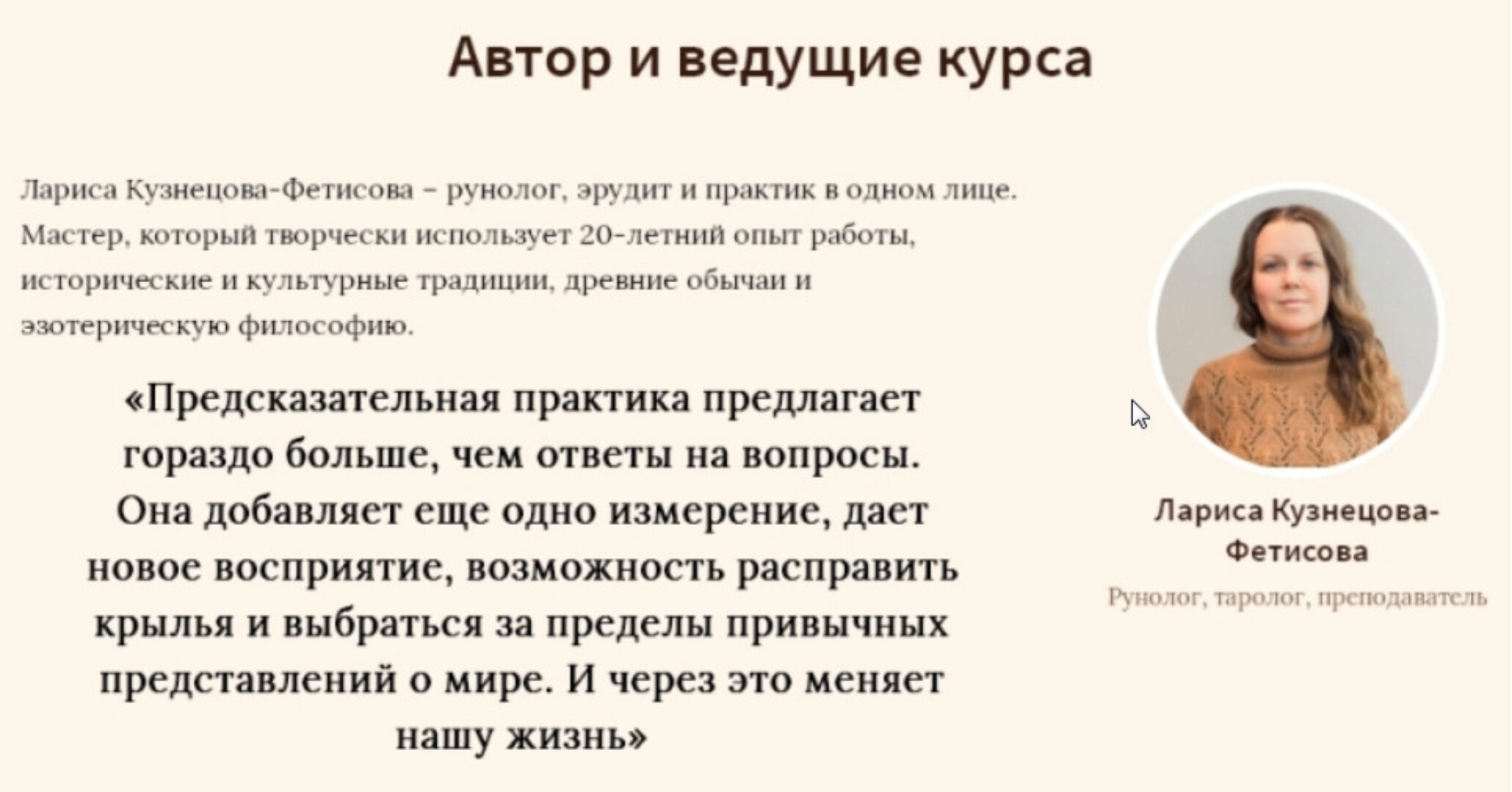 Диагностика и снятие негативных магических воздействий рунами  (Лариса Кузнецова-Фетисова)
