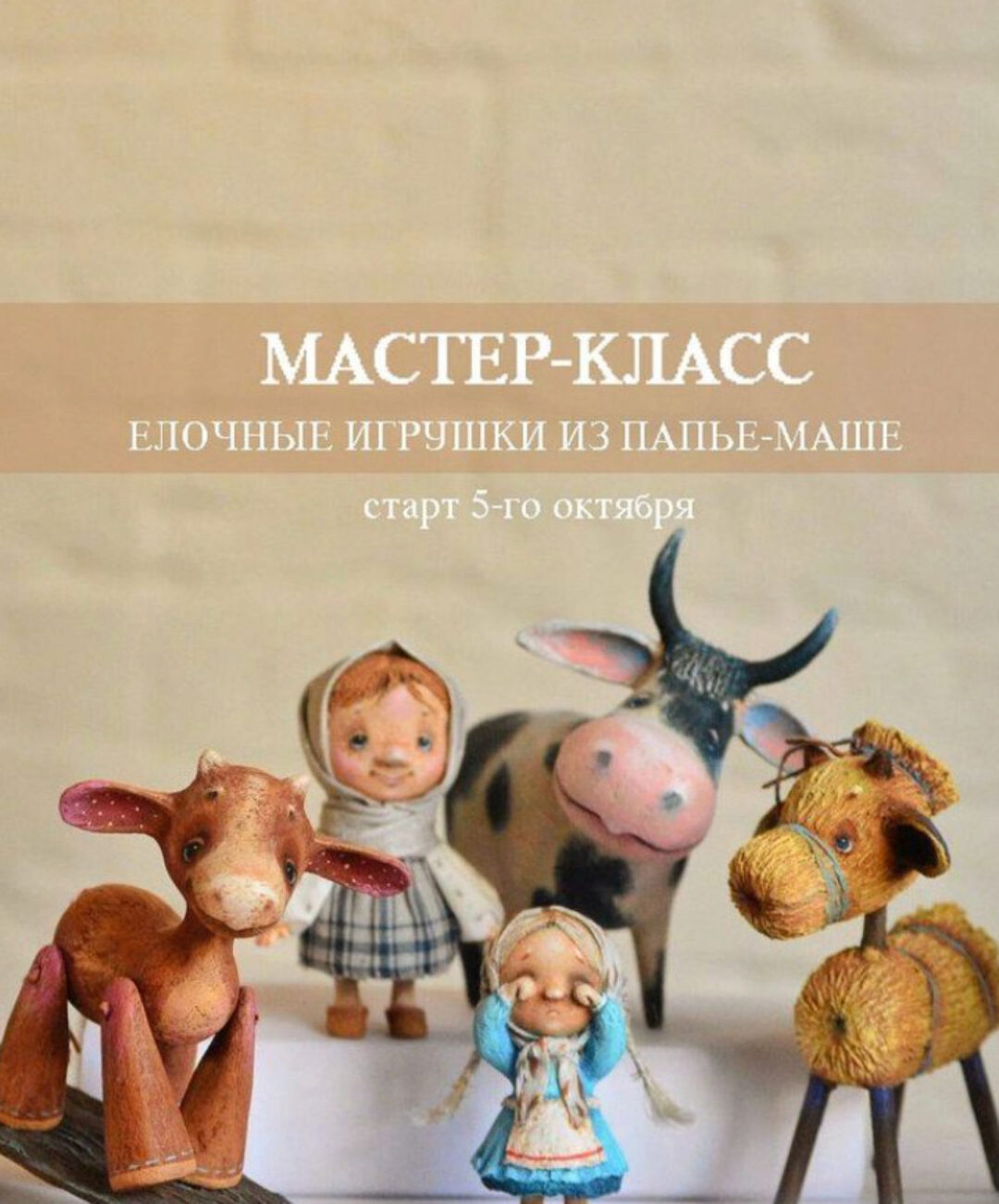 Елочные игрушки из папье-маше (Марина Малько)