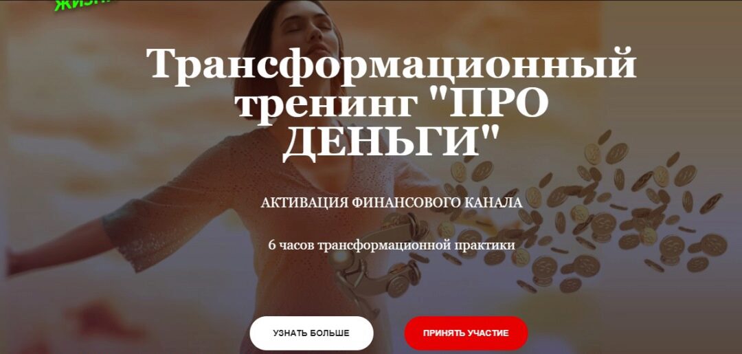 Про Деньги (Ветана Мануш)