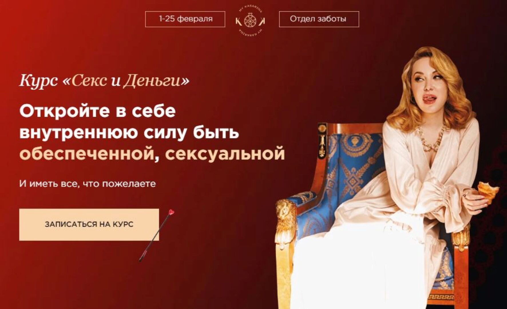 Секс и деньги. Тариф - Симпатия (Наталья Касарина, Роман Козаченко)