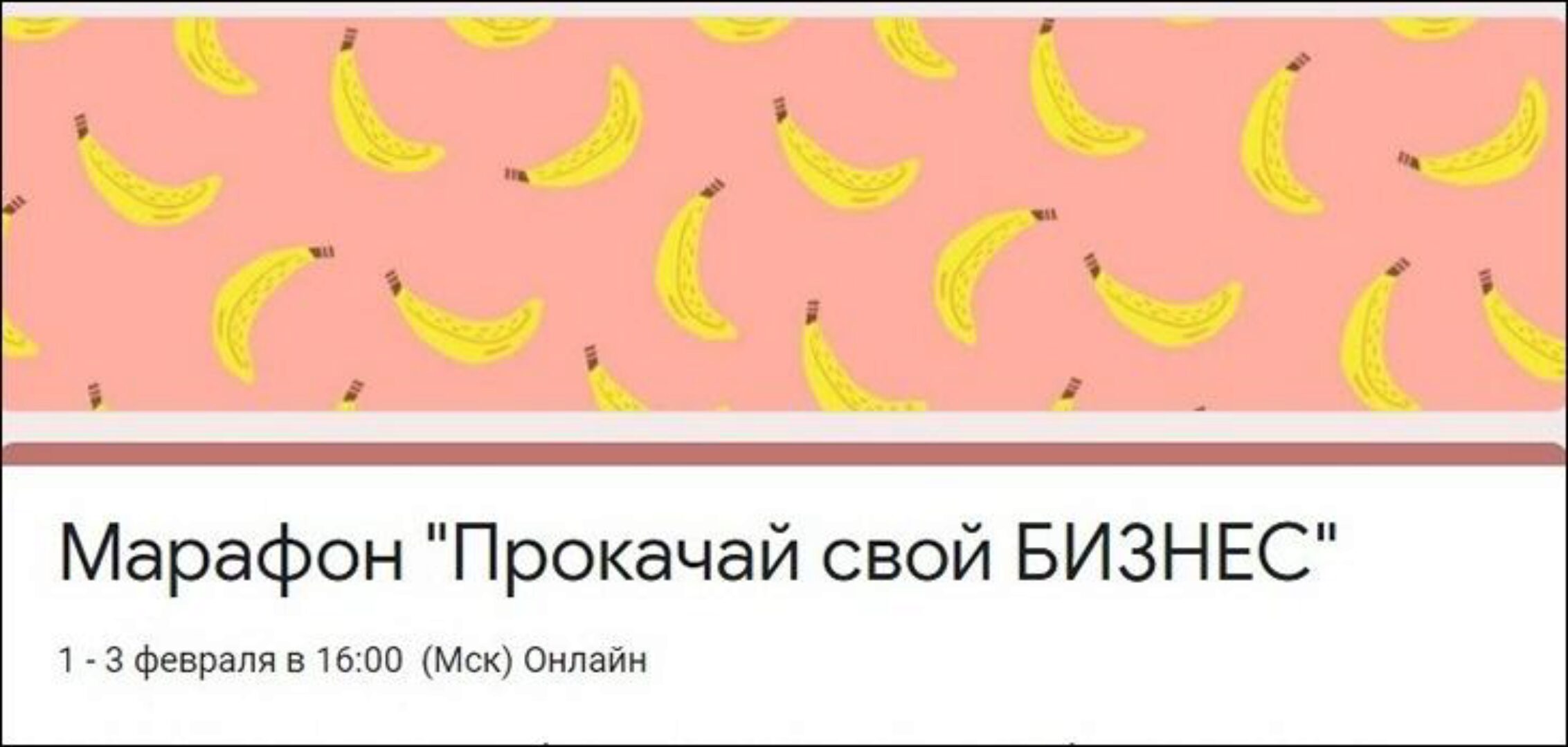 [Access] Прокачай свой бизнес (Леночка Коновалова)