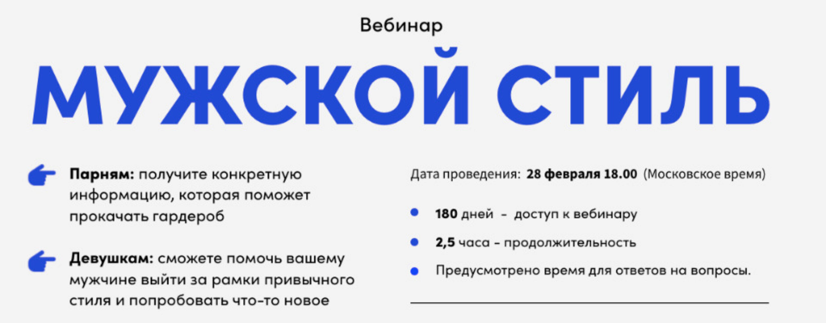 Мужской стиль (Lana Luu)