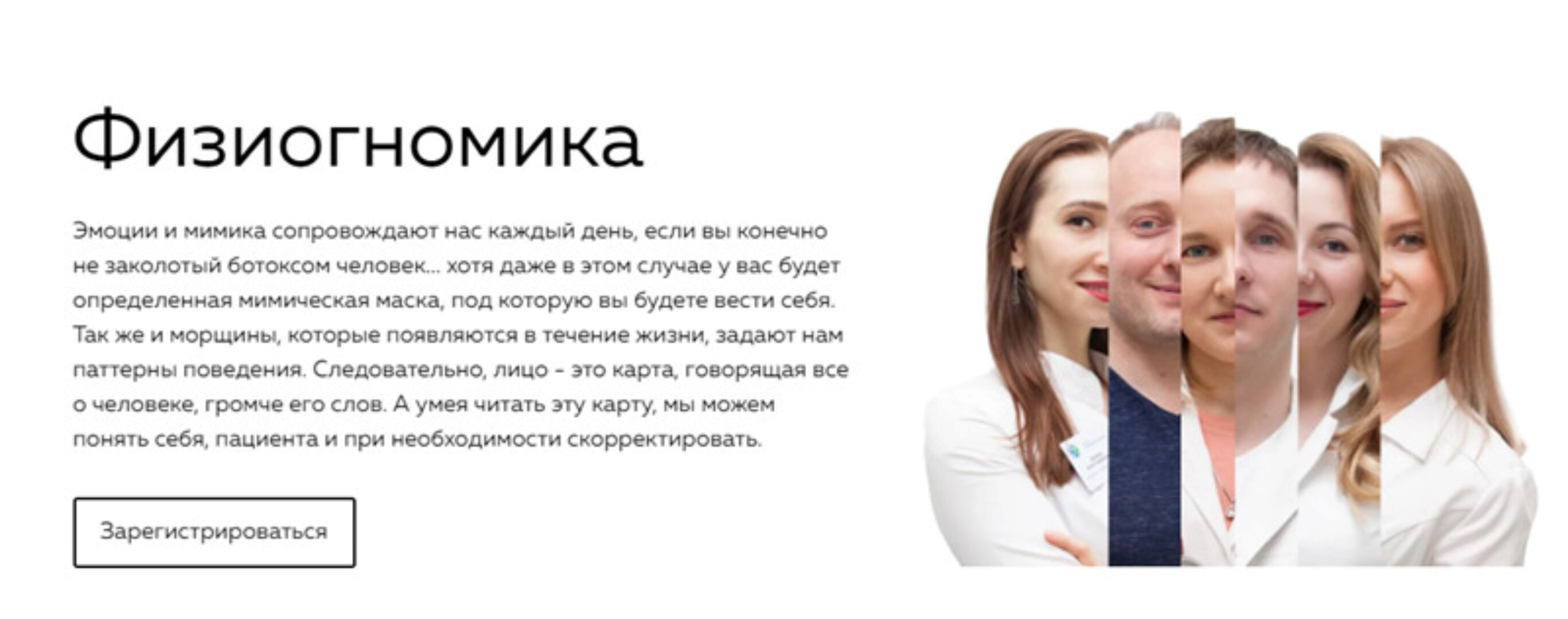 [nl-school] Физиогномика (Григорий Крутов)