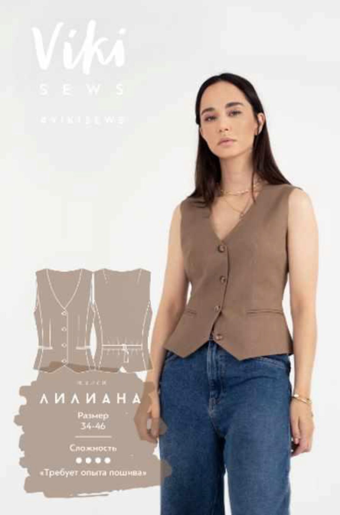 [VikiSews] Жилет Лилиана, размер 42, рост 162-168 (Вики Ракуса)