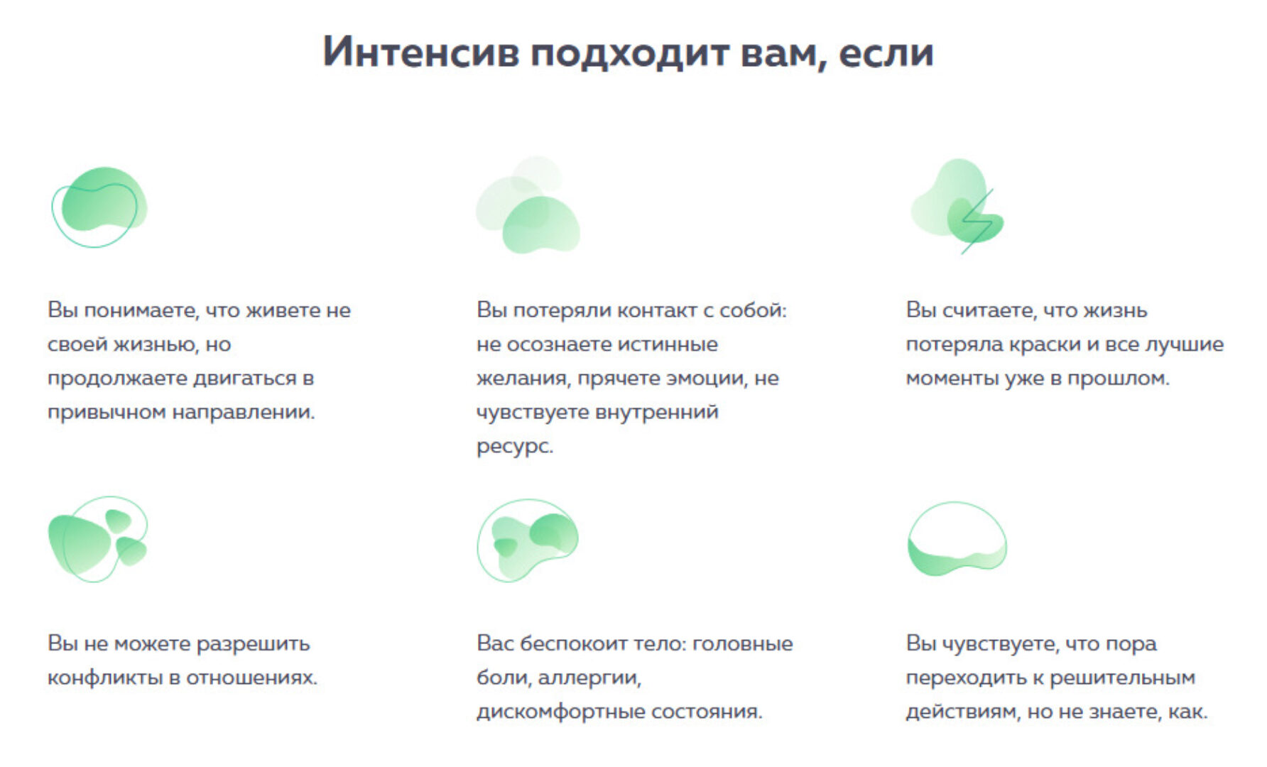 [psy2.0] Интенсив «Погружение». Стандартный (Екатерина Добронравова)