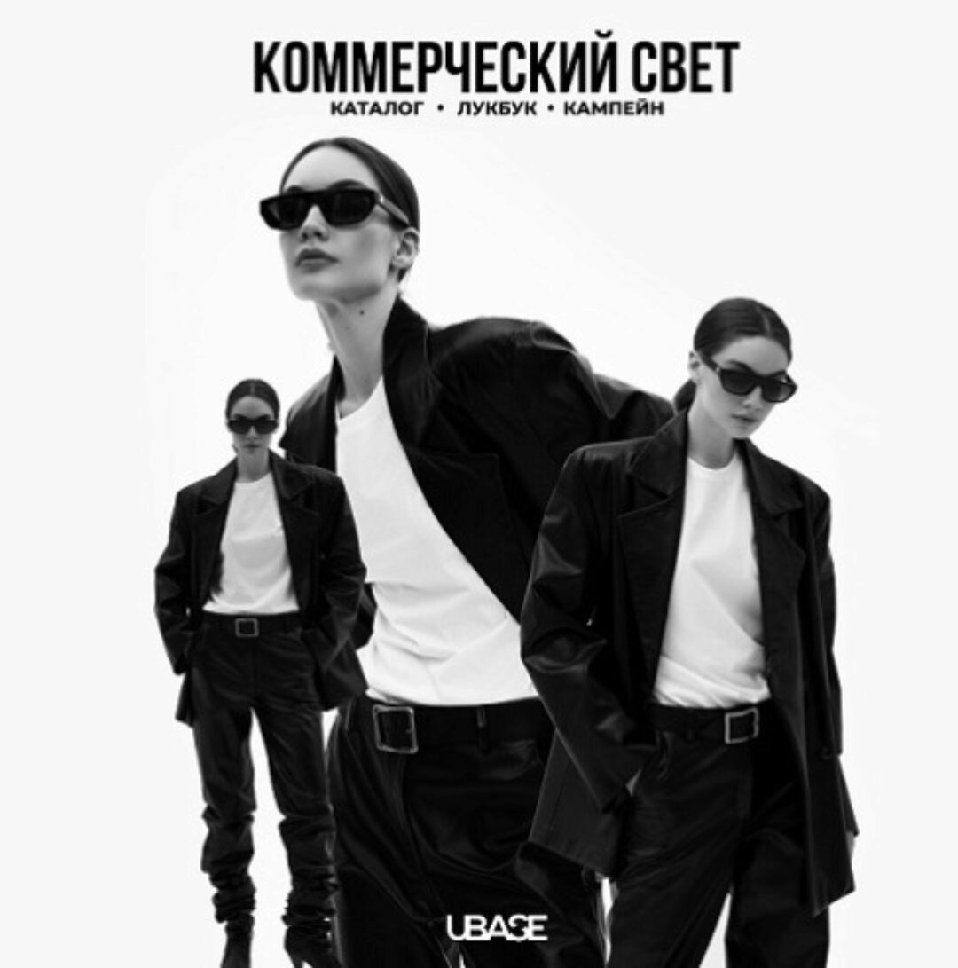 Гайд по коммерческой съёмке. Тариф Базовый (Максим Сериков)