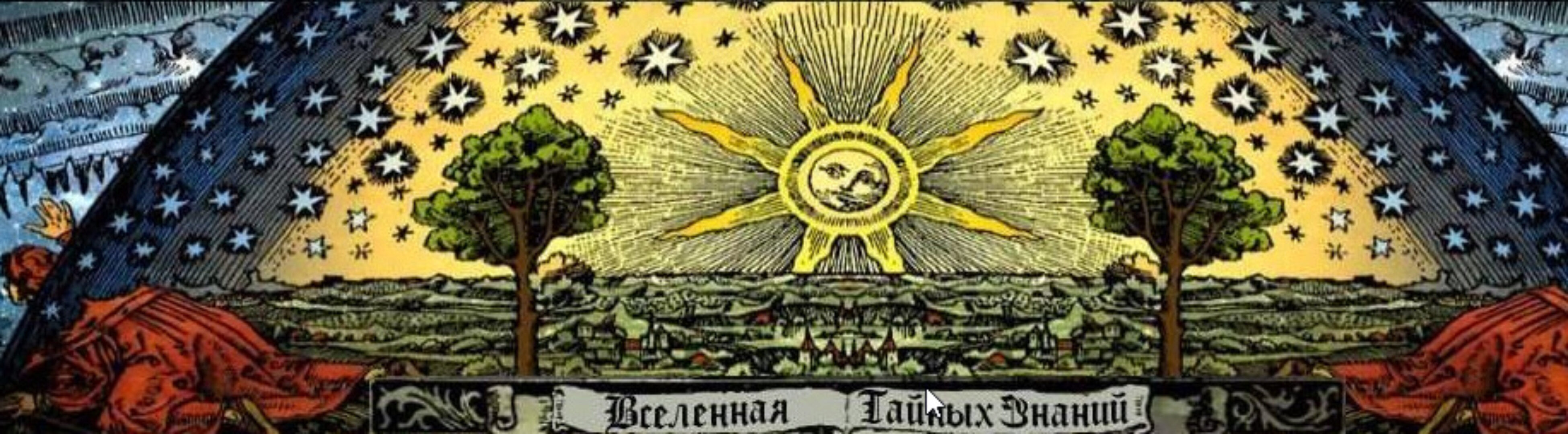 [Вселенная тайных знаний] Защита от перехвата негатива при чистке (Richard)