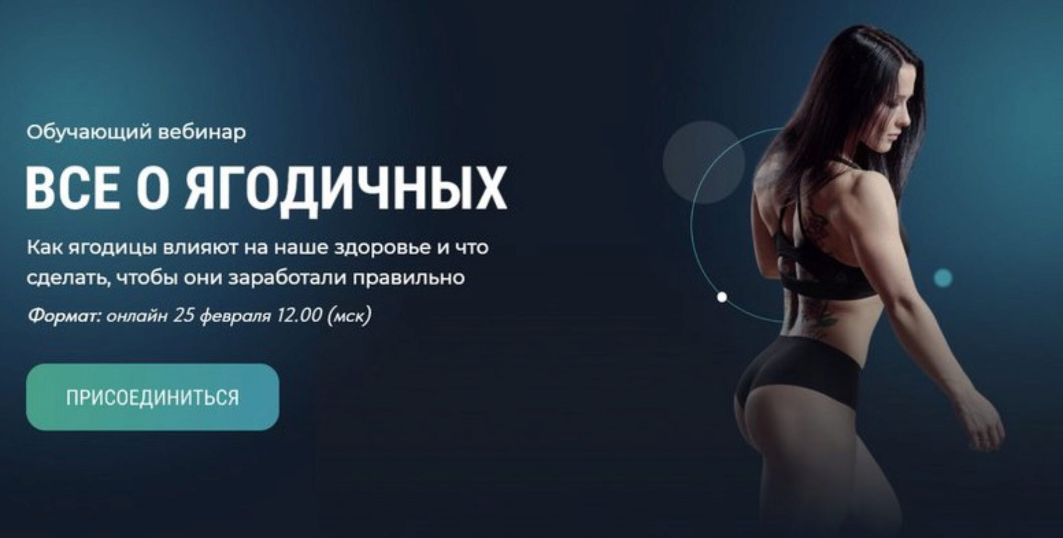 Все о ягодичных (Нина Руденко)