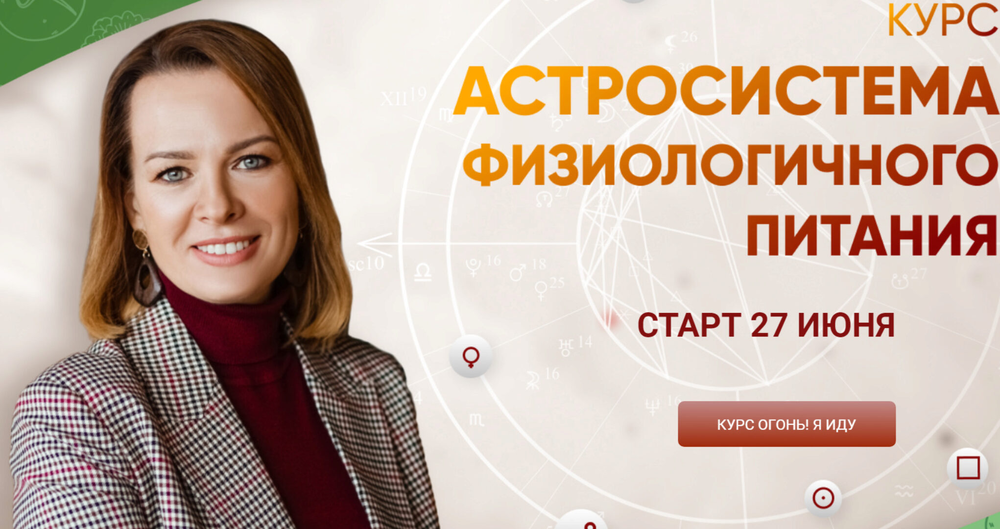 Взаимосвязь напряжений планет и заболеваний. Как себе помочь (Евгения Шустина)