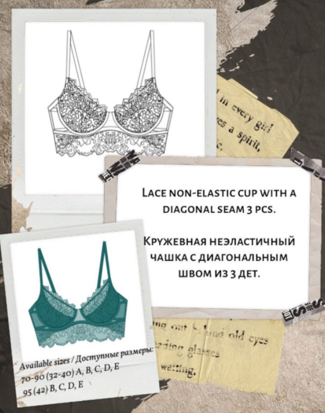 [Sew&Enjoy] Выкройка кружевного бюстгалтера с неэластичной чашкой (Марина Пухаева)