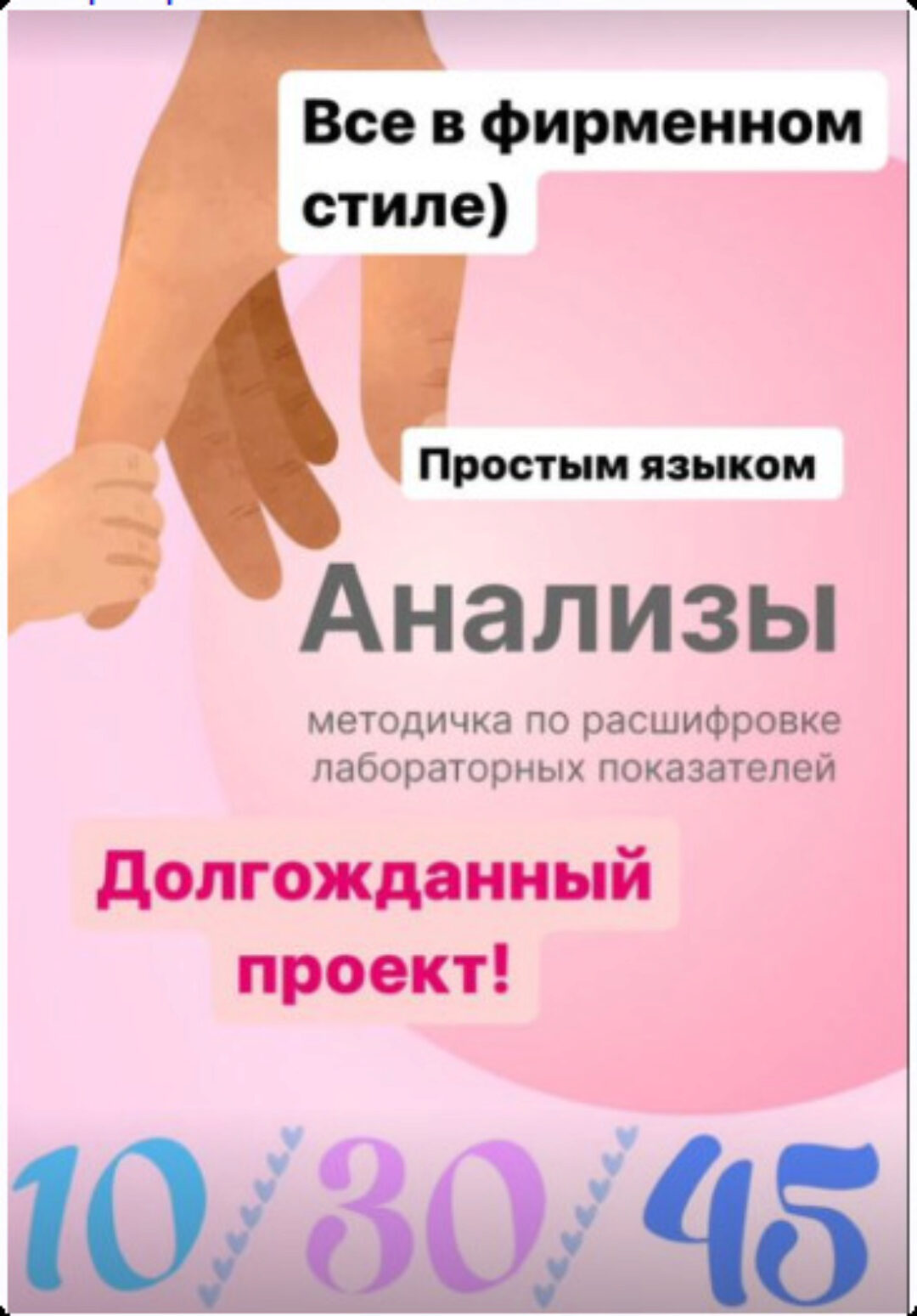 [cardiodok] Анализы 45 показателей (Виктория Орлинская)