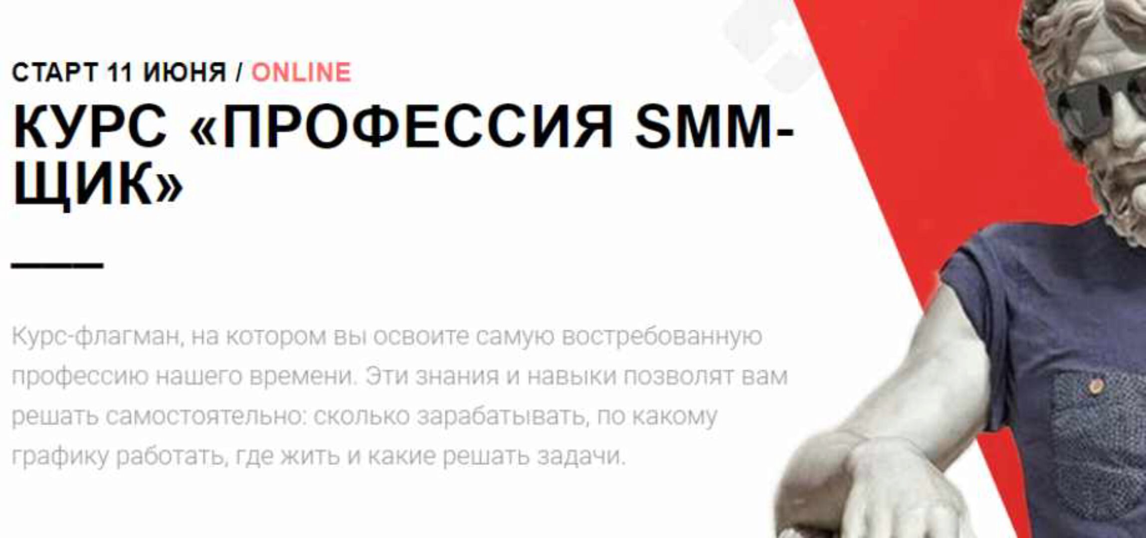 [smm школа Republic] SMM-специалист: ВК, ФБ, ОК, Инстаграмм 2018. 3 месяц