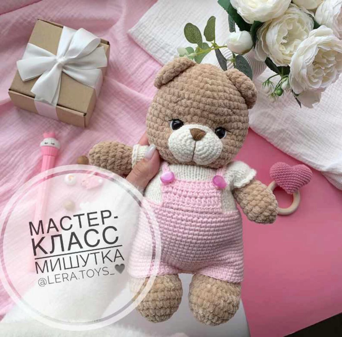 [lera.toys] Мишутка (Валерия Уладинова)