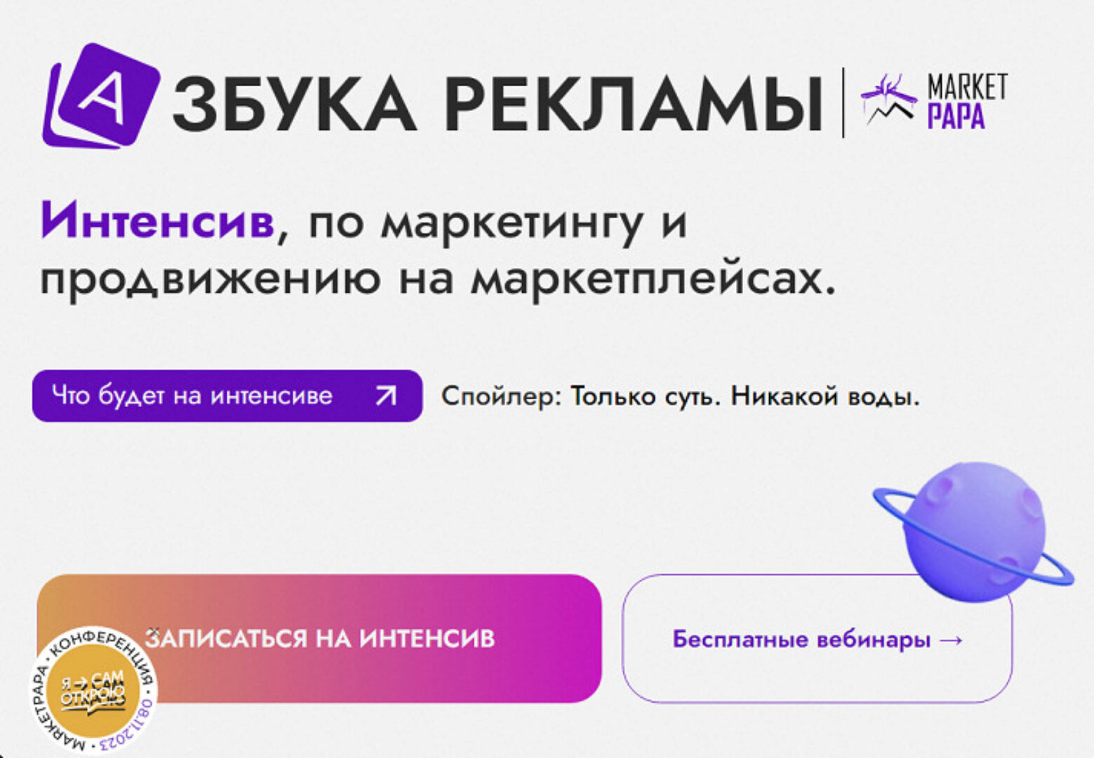 Азбука рекламы. Продвижение на маркетплейсах (Елена Меньшенина, Антон Ланцов)