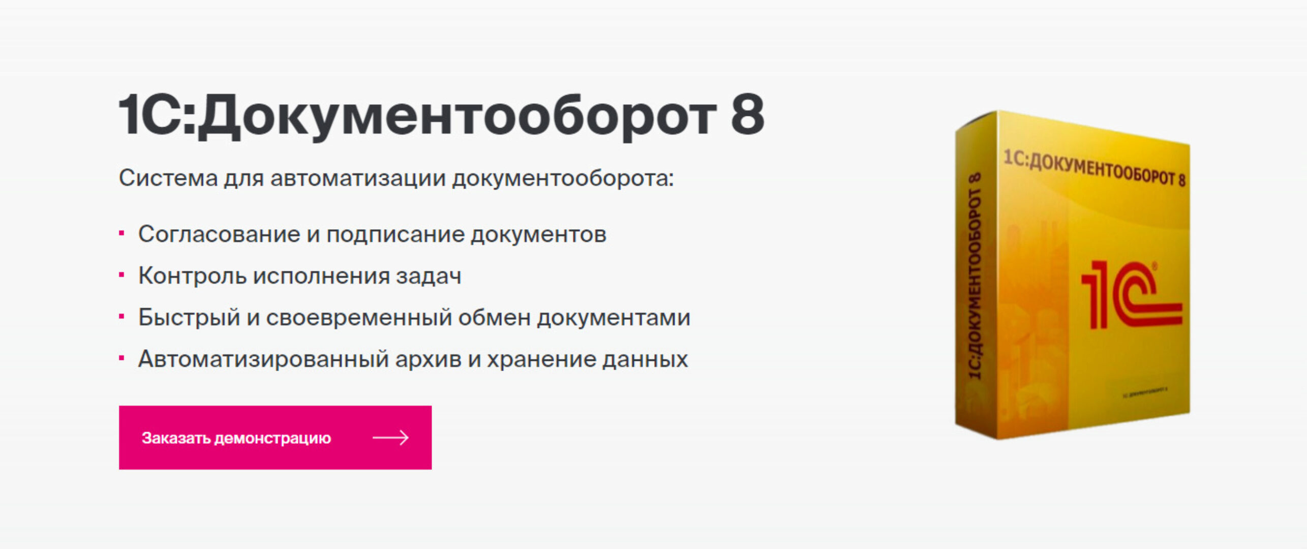 [infostart] Классическое делопроизводство в 1С. Документооборот 8 (Владимир Лушников)