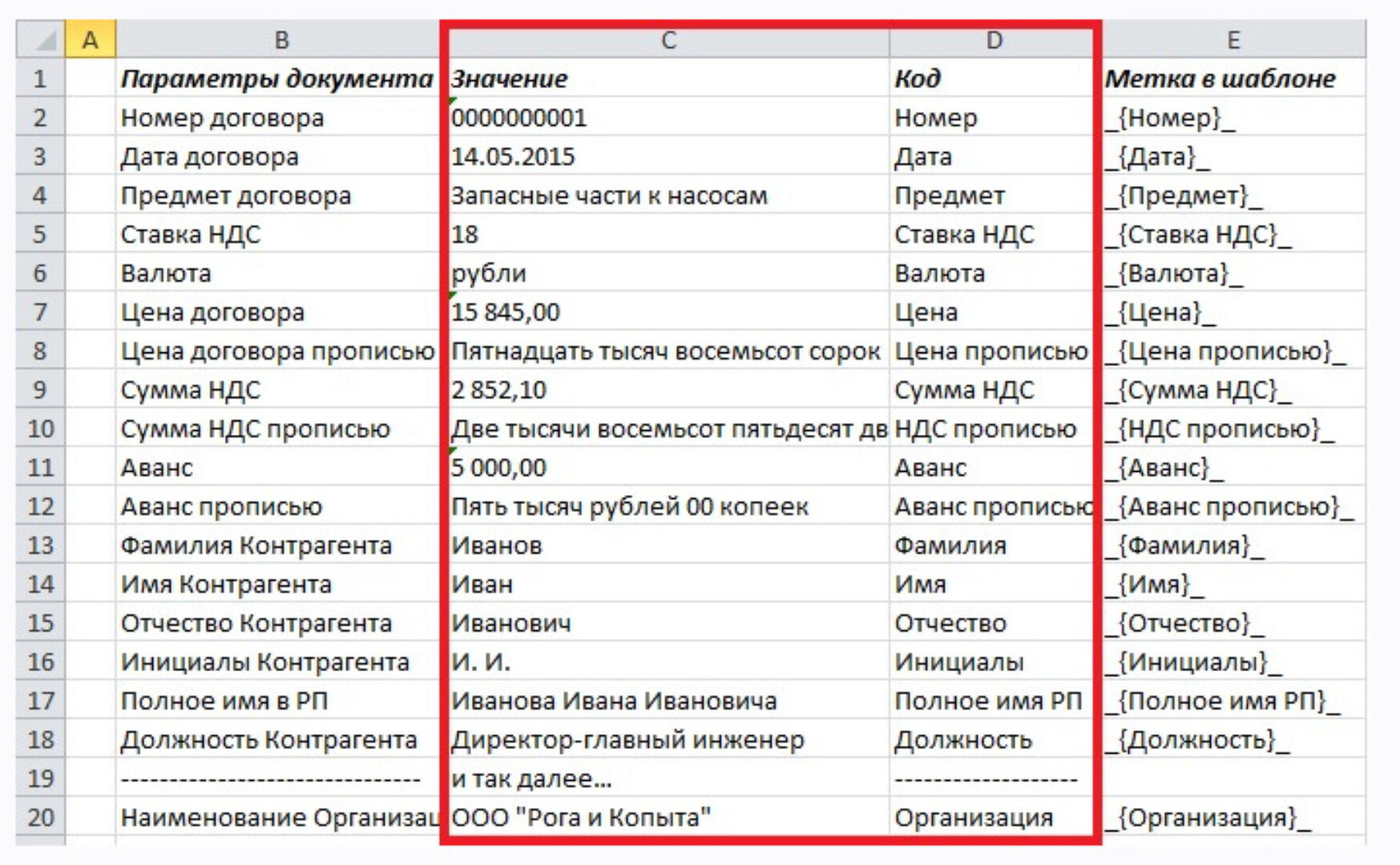 [macros-vba] Заполнение документов Word данными из Excel