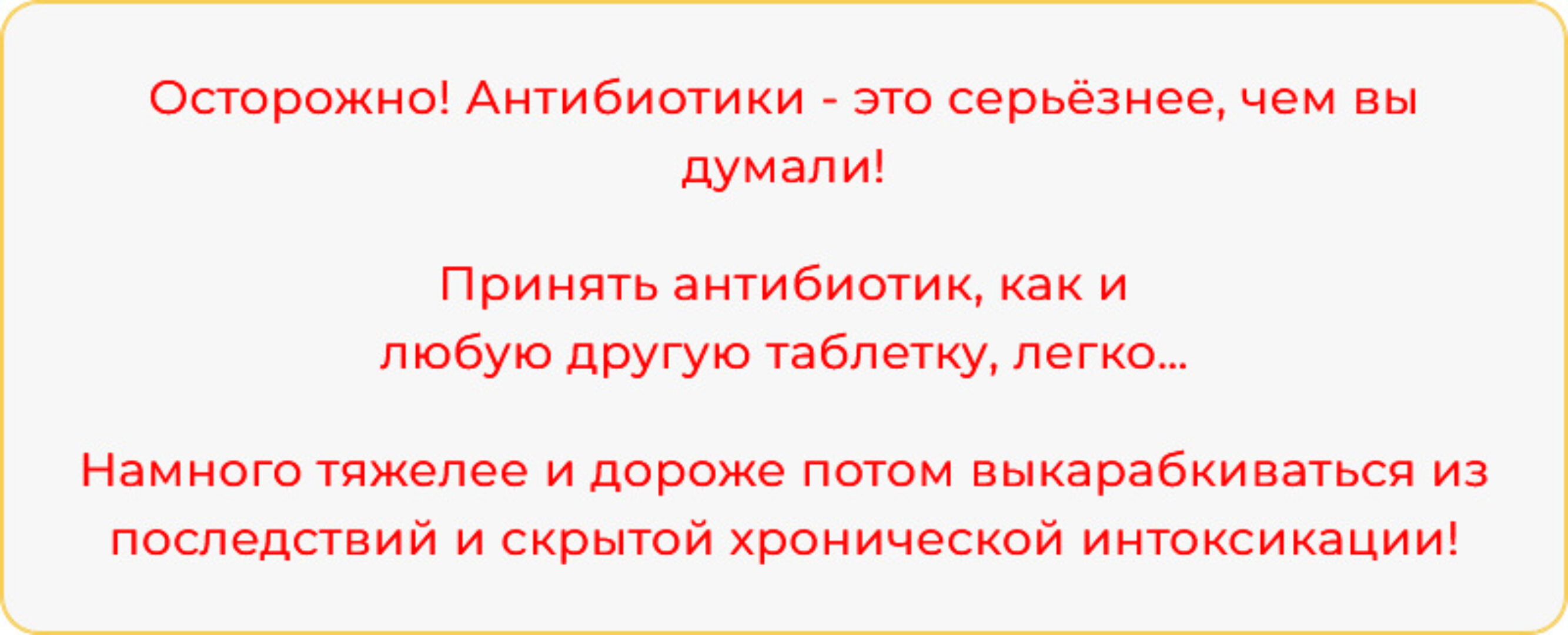 Анти-Антибиотики. Пакет Только мастер-класс (Александра Бонина)