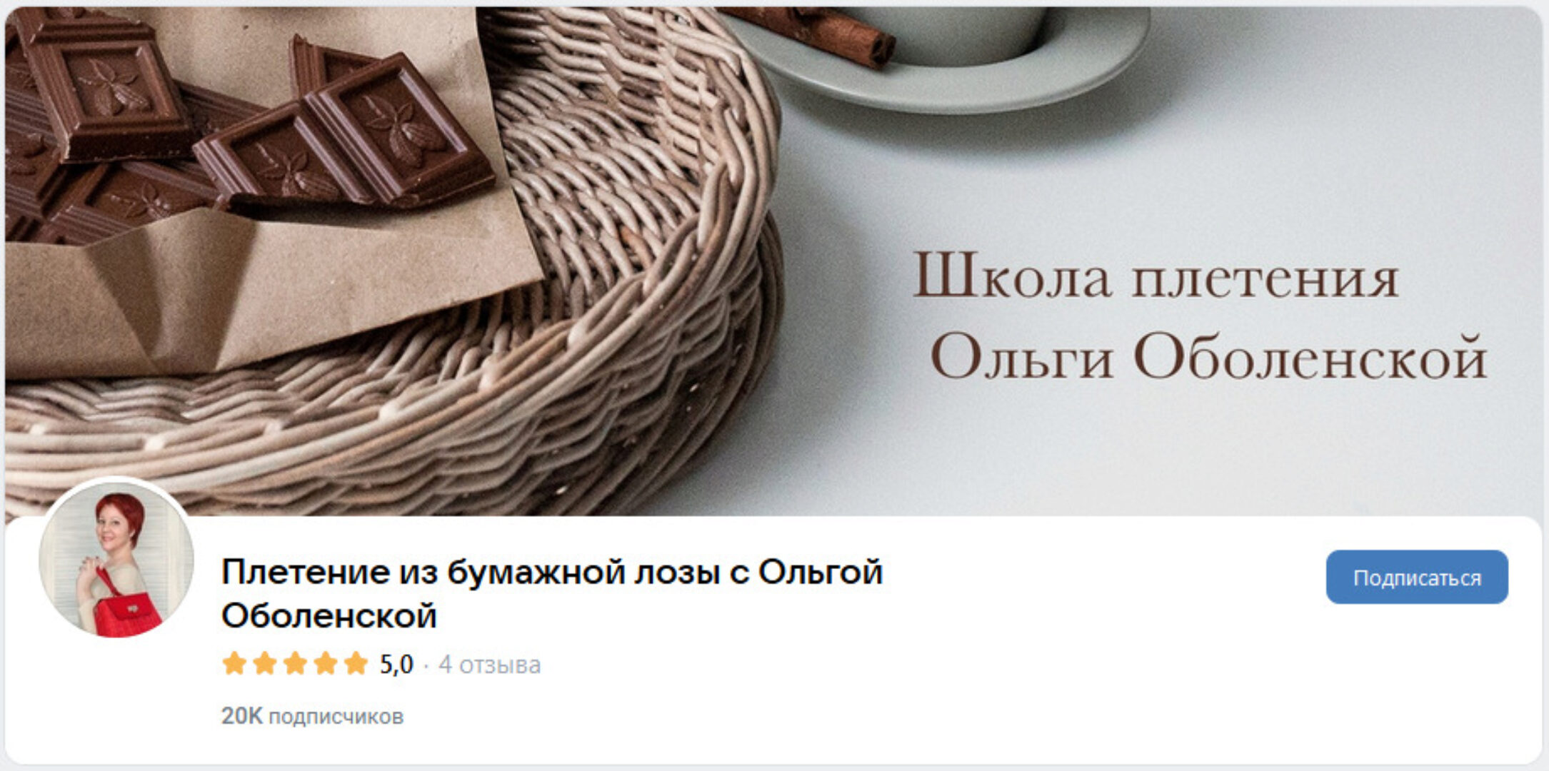 [Школа плетения] Подписка на Июнь 2024 (Ольга Оболенская)