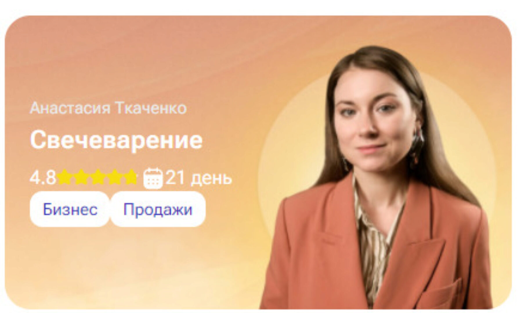 [tutorplace] Свечеварение (Анастасия Ткаченко)