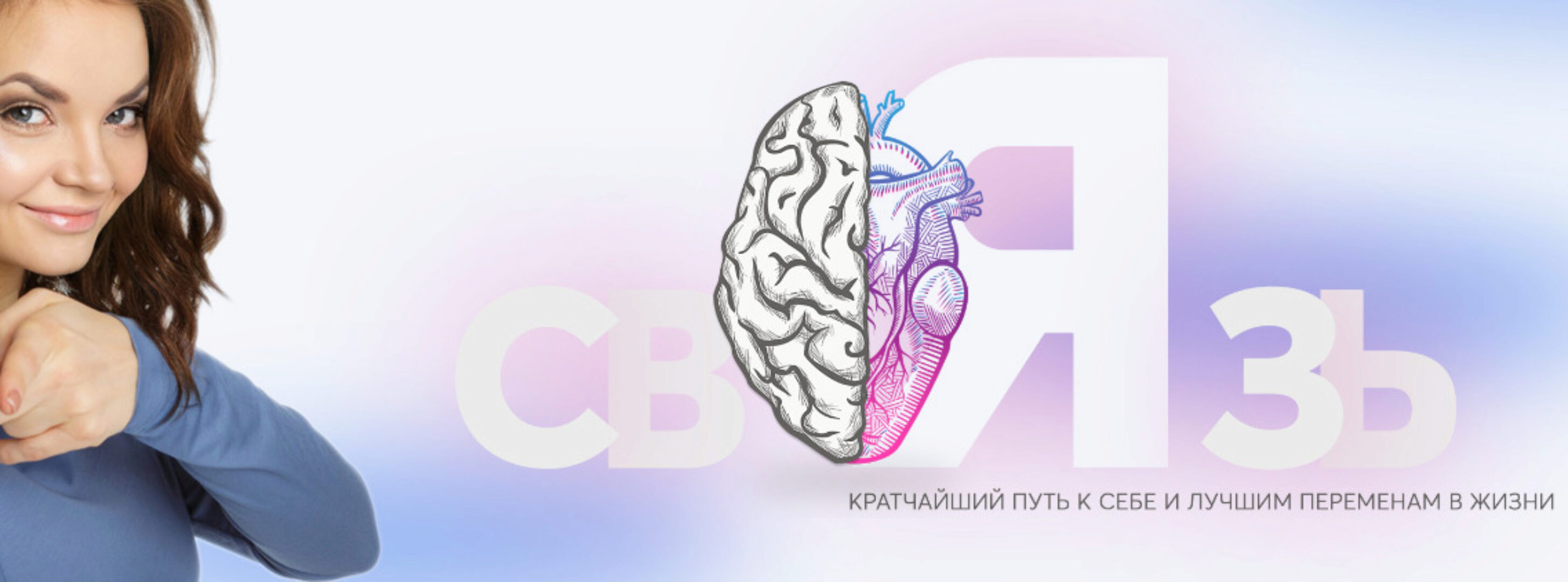 Челлендж Связь. Тариф Начальный (Алёна Зацепило-Багаутдинова)
