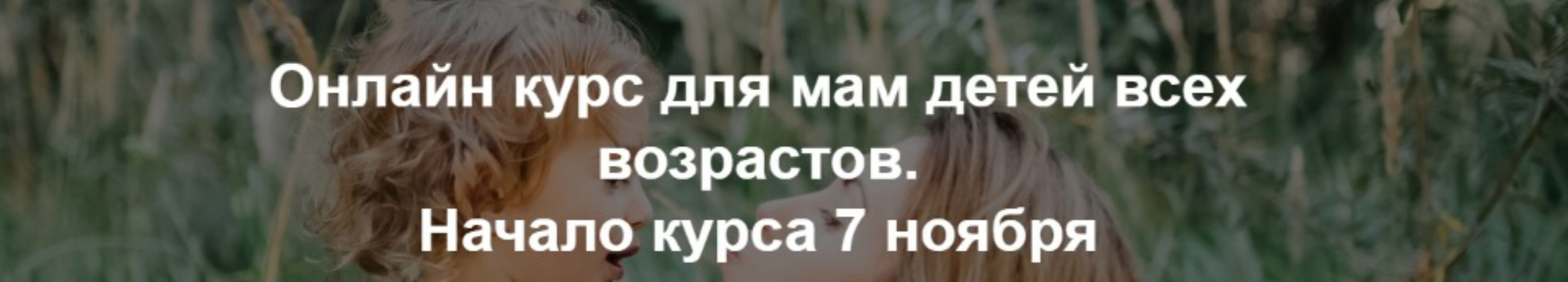 Мама - лучший доктор (Марина Мальцева)