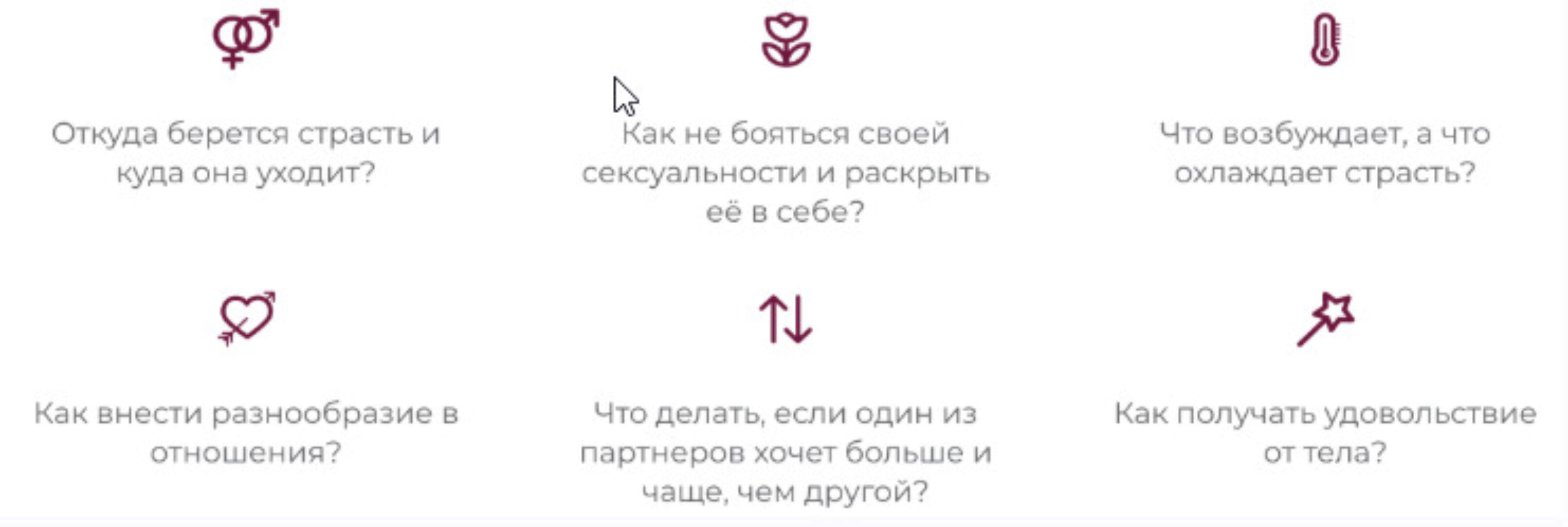 Как вернуть страсть в отношениях (Вика Дмитриева)