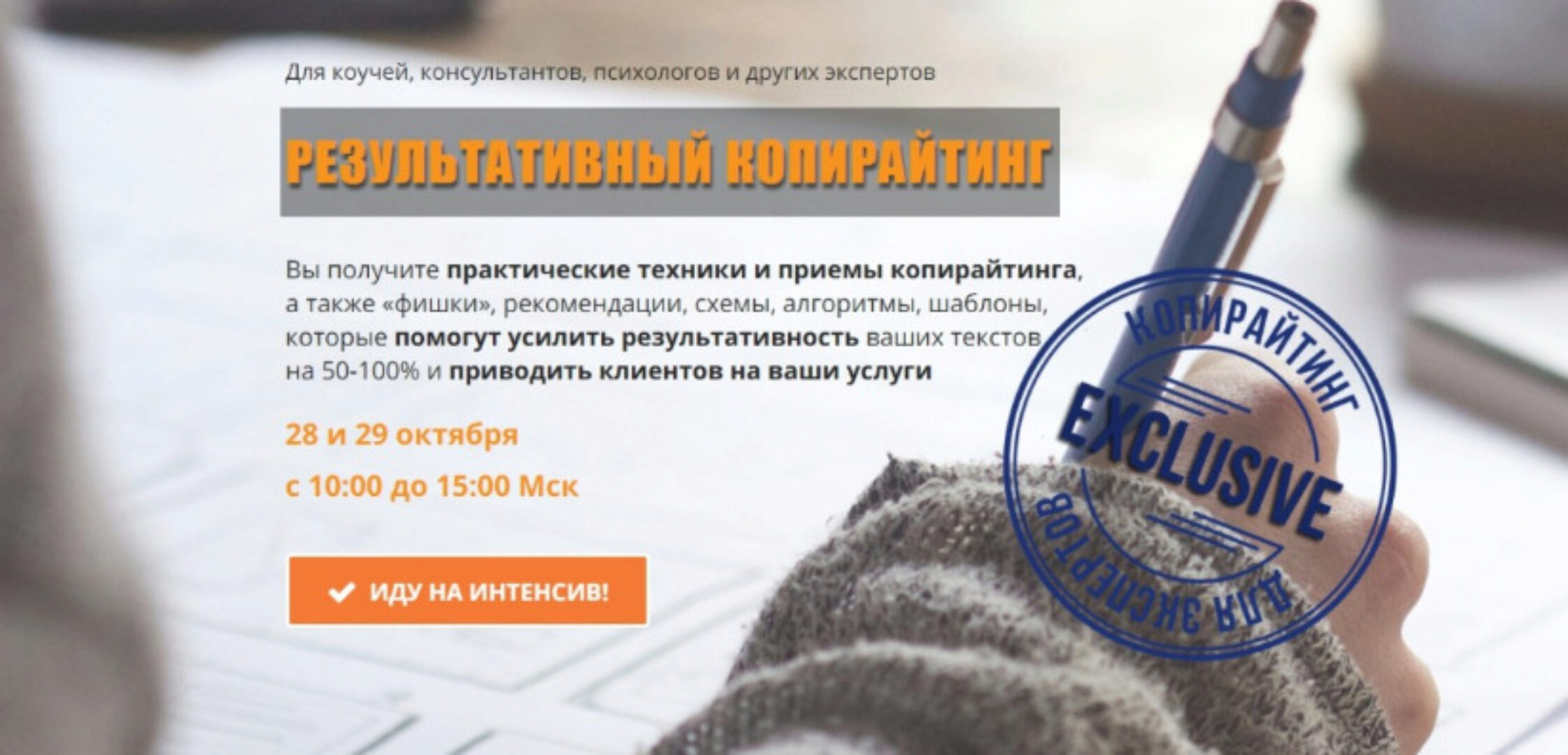 Результативный копирайтинг. Тариф Стандарт (Маргарита Заречная)