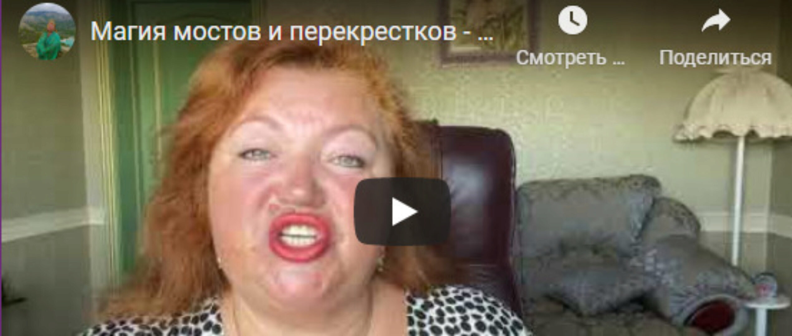 [Аратрон] Магия мостов и перекрестков (Светлана Таурте)