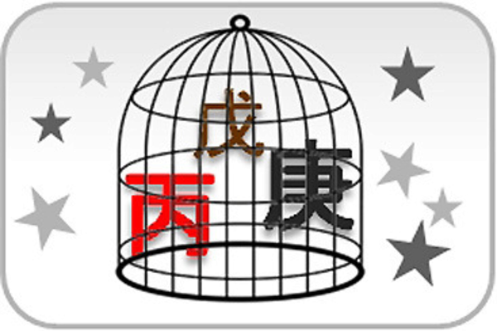 Ловушки в карте Бацзы (Юлия Бальсина)