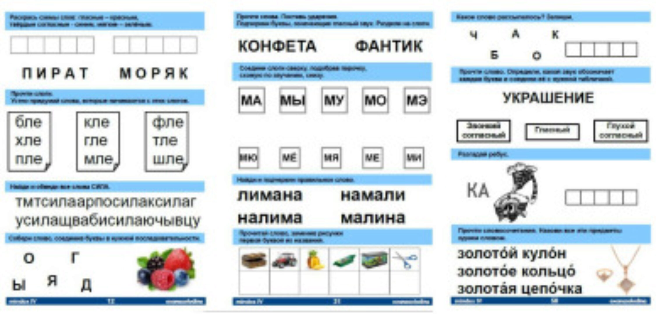Домашнее задание по чтению IV уровень (Оксана Солодина)
