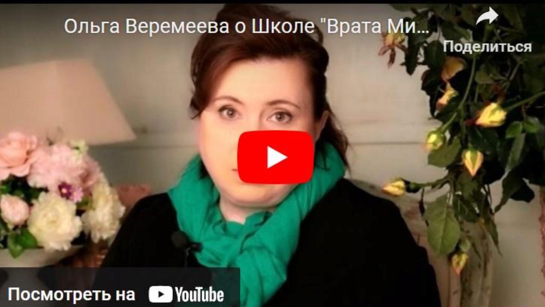 Длительный онлайн курс. Продвинутый уровень I (Ольга Веремеева)