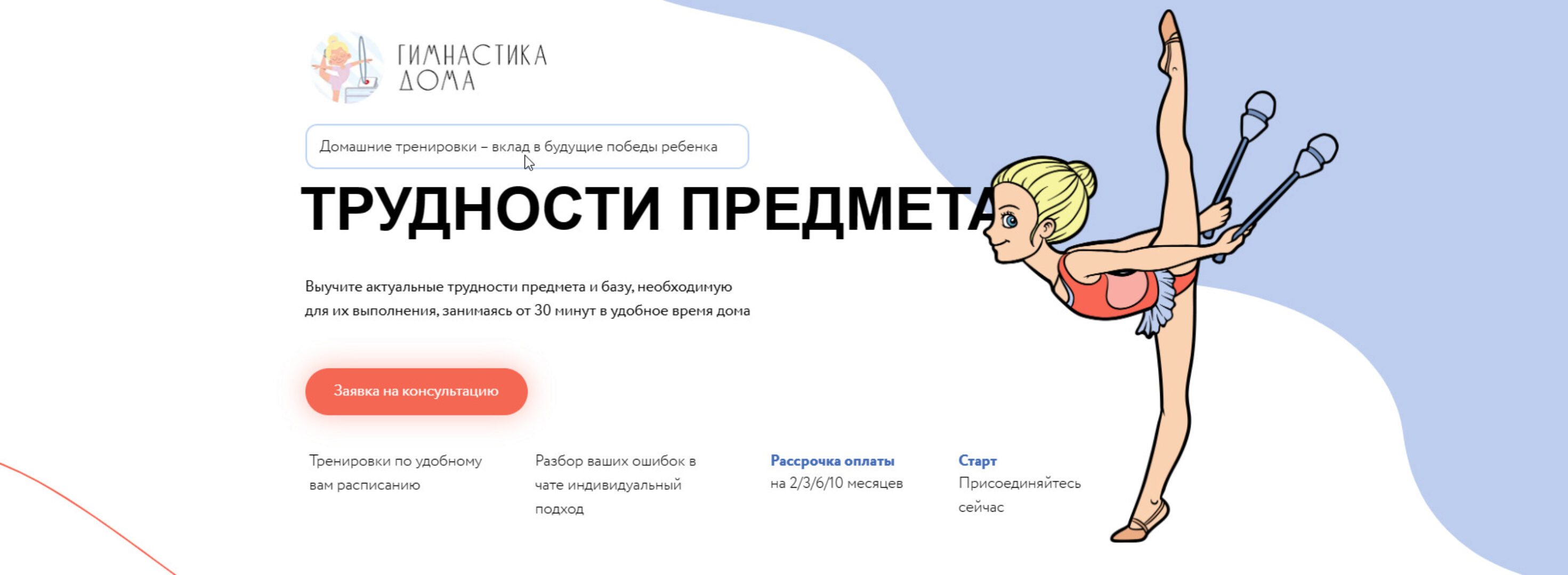 Трудности предмета по новым правилам. Тариф Базовый (Екатерина Геберг, Екатерина Груздева)