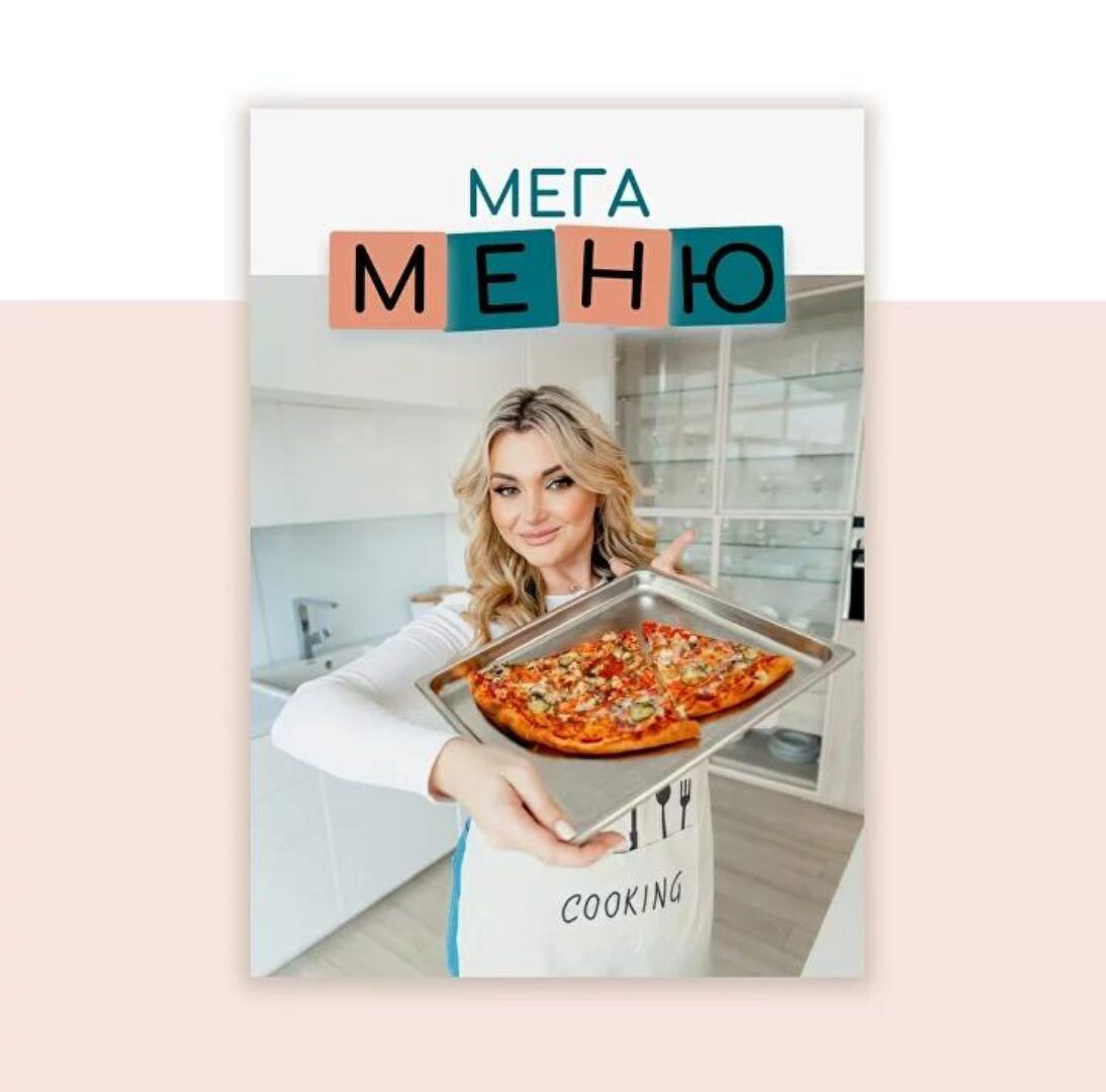 [boltalka_na_pp] Мега меню (Юна Витковская)