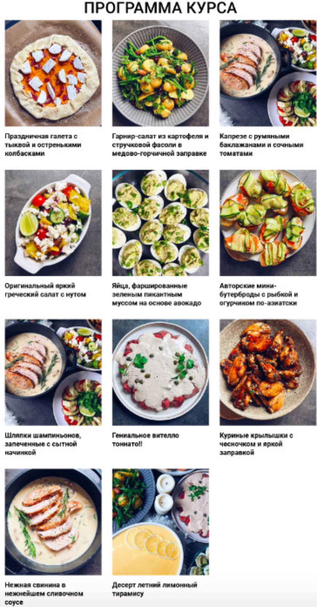 [Labfood] Шикарный Новогодний стол за 3 часа 2023-2024 (Яна Нетреба)