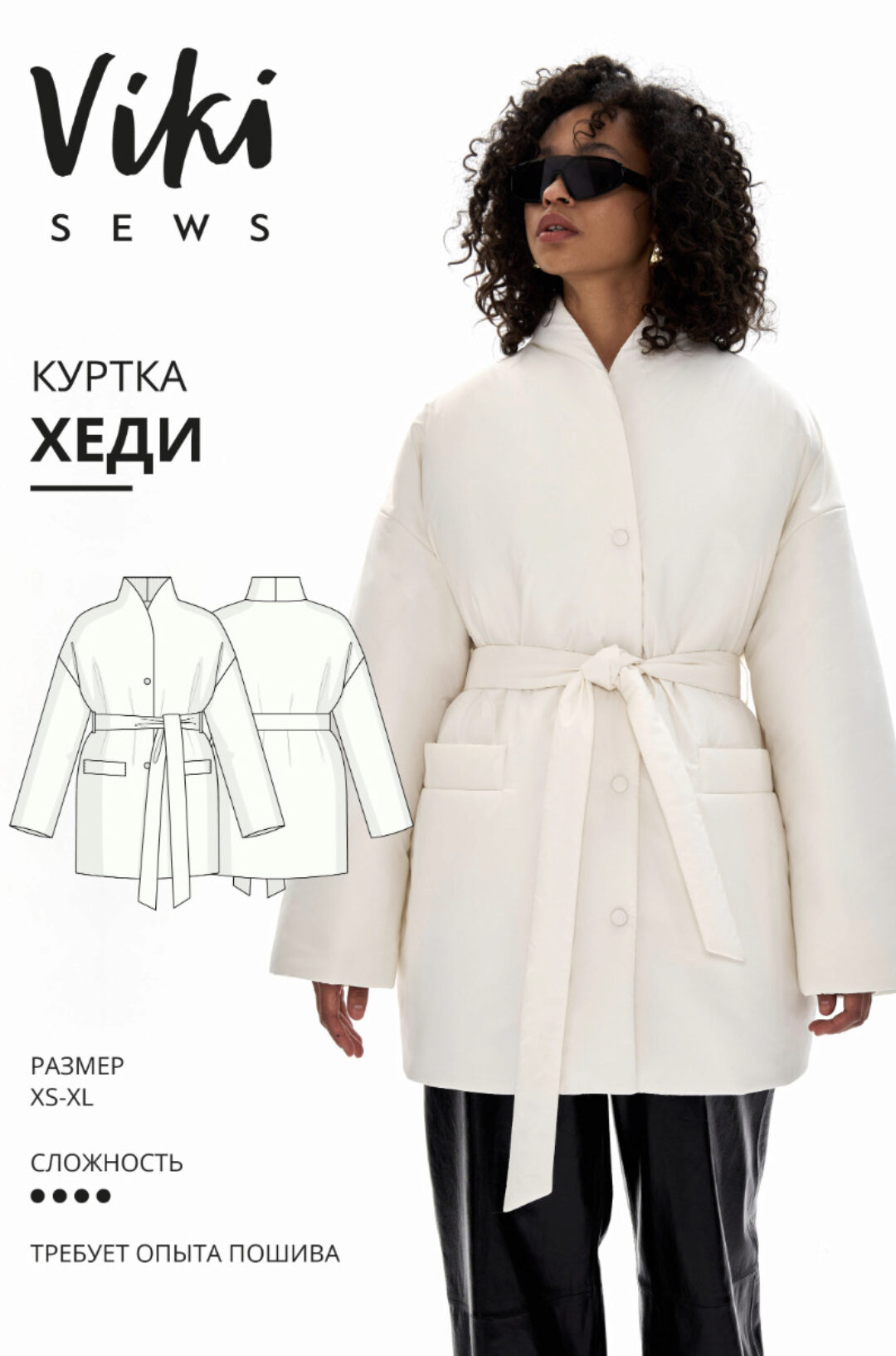 [Vikisews] Куртка Хеди. Размеры XS-XL, рост 162-168 (Виктория Ракуса)