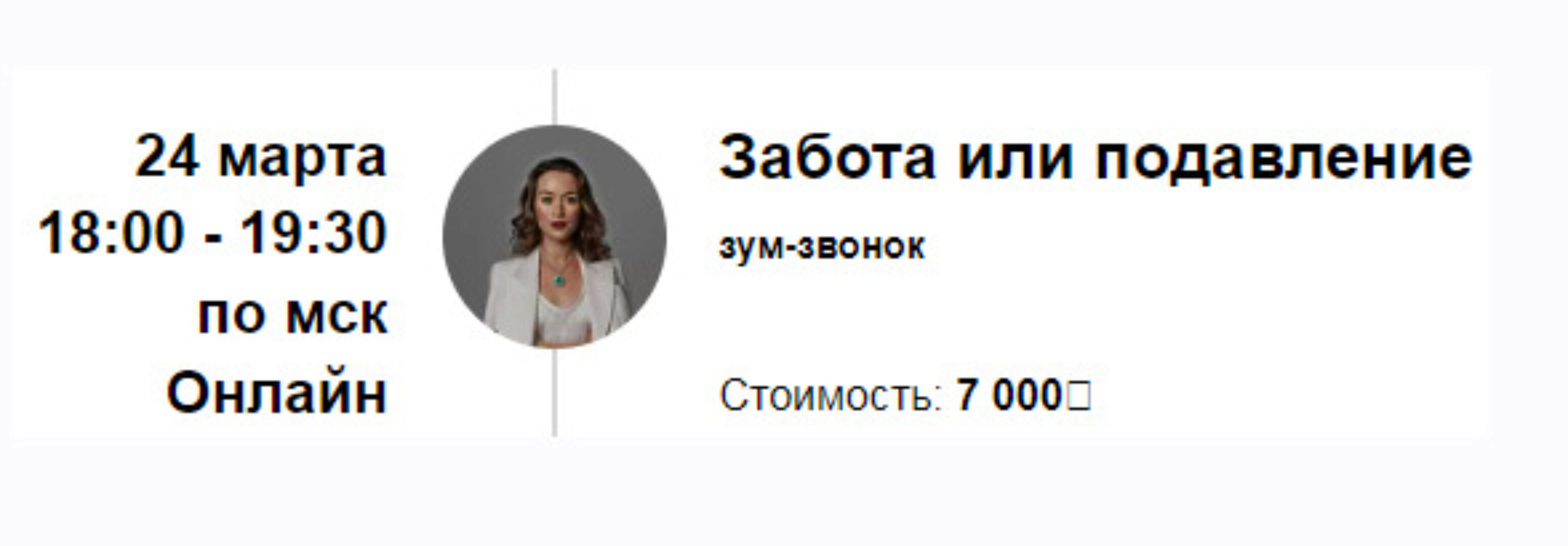 Забота или подавление (Марина Кульпина)