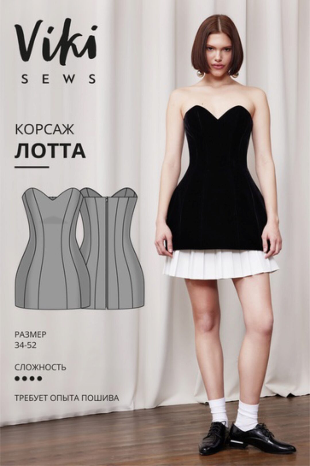 [Vikisews] Корсаж Лотта. Размеры 34-52. Рост 162-168 (Вика Ракуса)