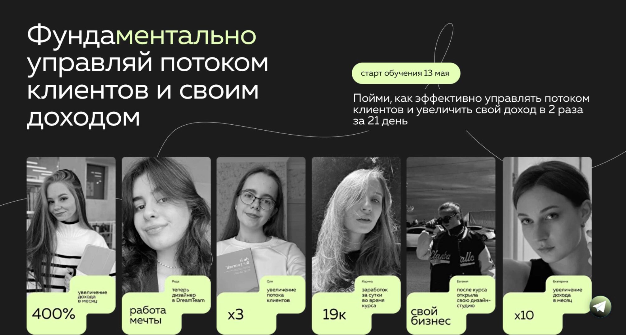 You Design Money. Тариф Минимум Без обратной связи (Кристина Дмитриева)