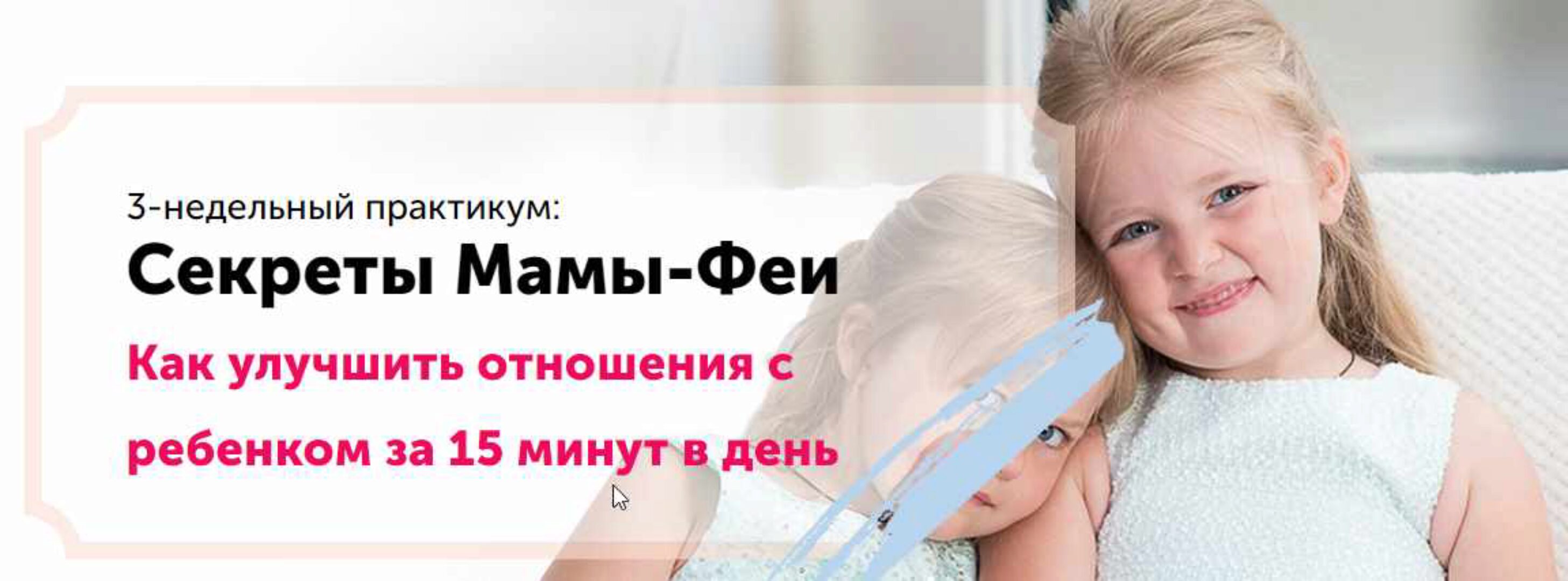 [Мамазонка] Секреты Мамы-Феи (Карина Рихтере)