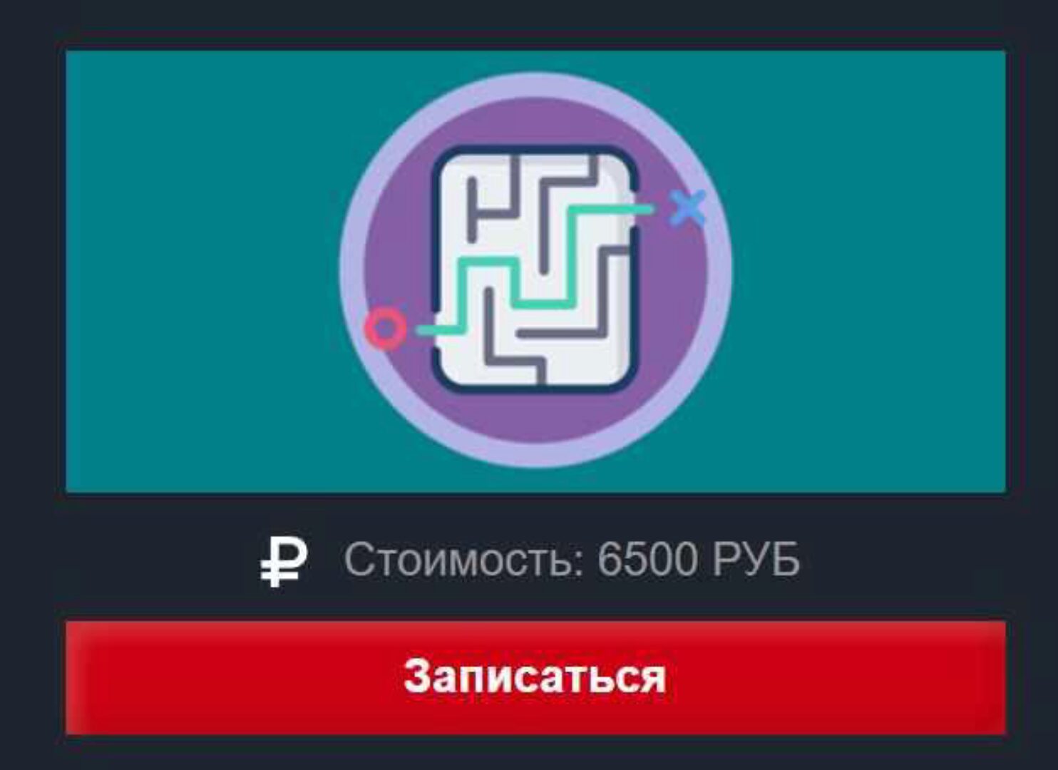 [Красный Циркуль] Price Action от лица профессионала (Михаил Чекулаев)