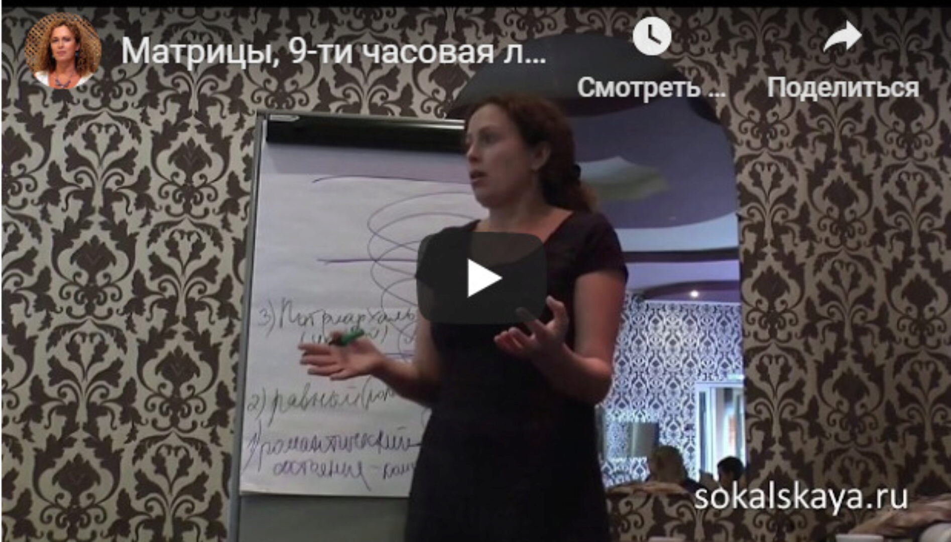 Матрицы (Екатерина Сокальская)