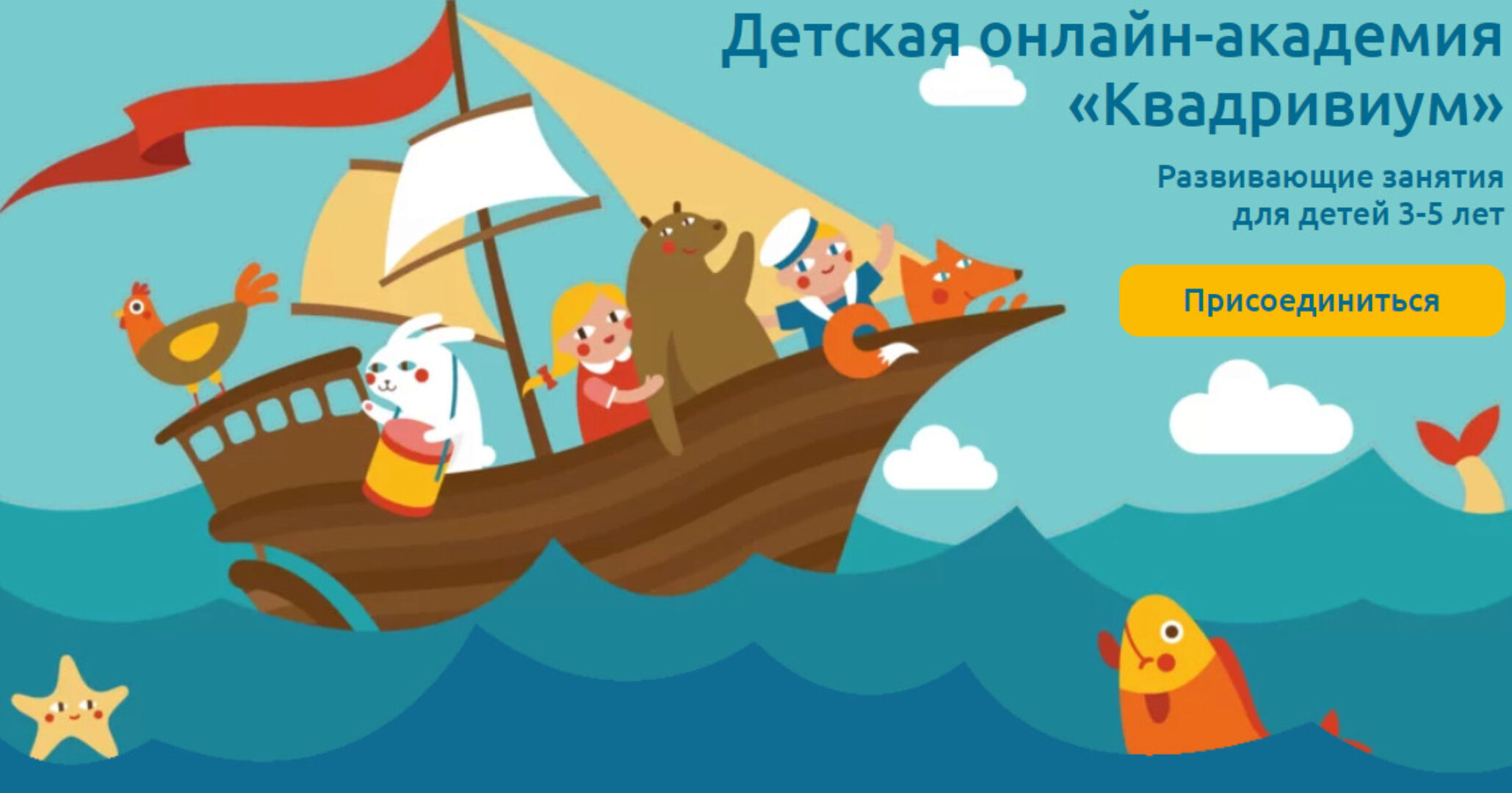 [Как здорово] Развивающие занятия для детей 3-4 года. Курс 1 (Кристина Зайцева)