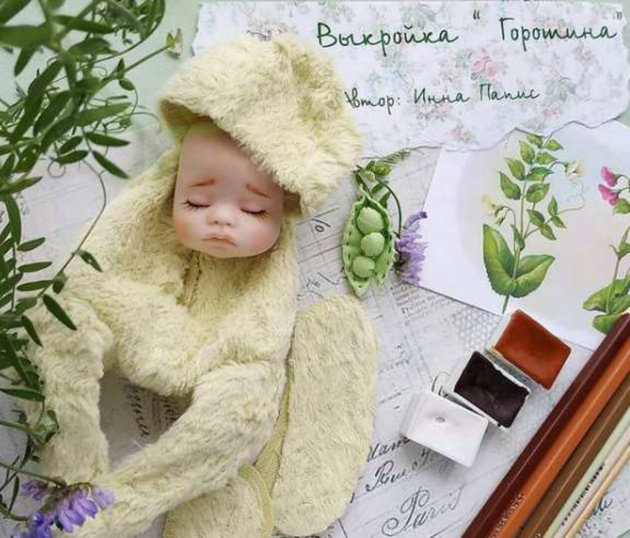 Мастер Классе Груня и компания (Инна Папис)