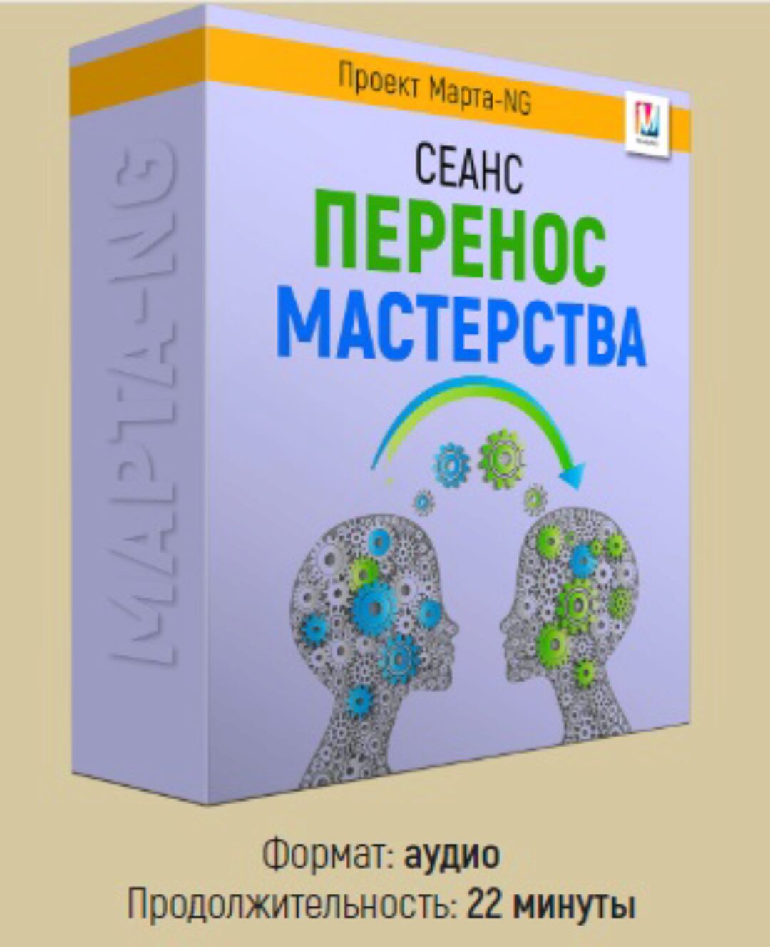 Перенос мастерства (Марта Николаева-Гарина)