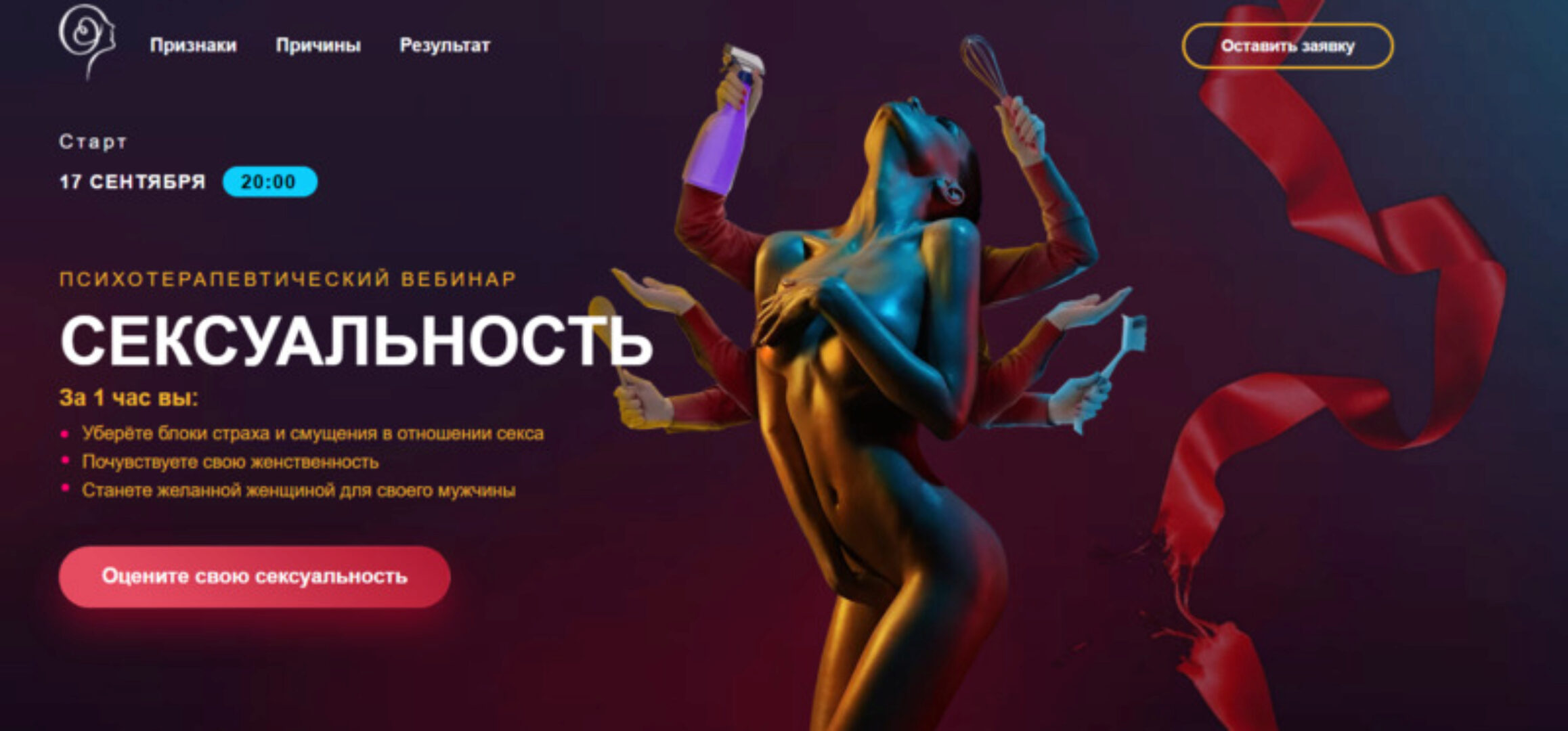 Сексуальность (Александр Шахов)