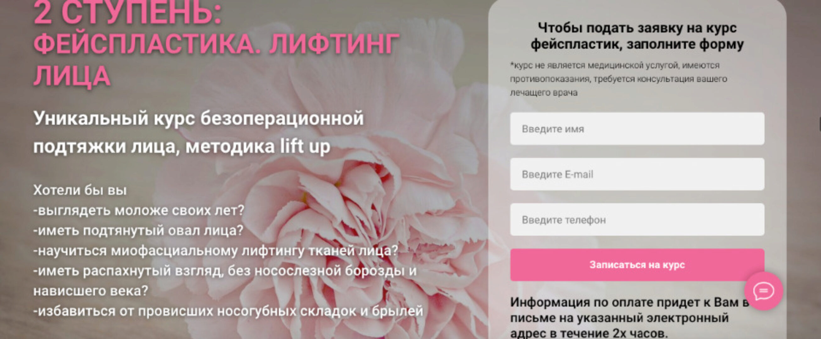 [Facevitonica] Ручная фейспластика  (Инна Алферова)